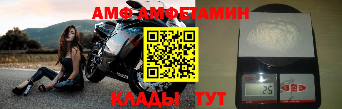 АМФ 98%  АМФ  АМФЕТАМИН  Вход с VPN  Малоярославец 