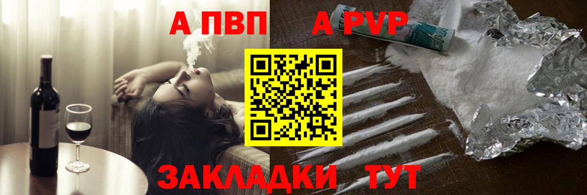 A-PVP кристаллы Малоярославец