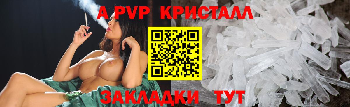 Alpha-PVP  Alfa_PVP VHQ  Малоярославец  Alpha PVP кристаллы  Вход с VPN  APVP Соль 