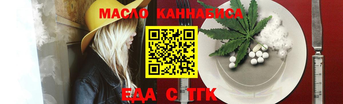 Еда ТГК марихуана  Вход с VPN  Малоярославец 