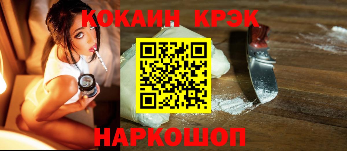 Малоярославец  Cocaine Columbia  Вход с VPN  КОКАИН Fish Scale 