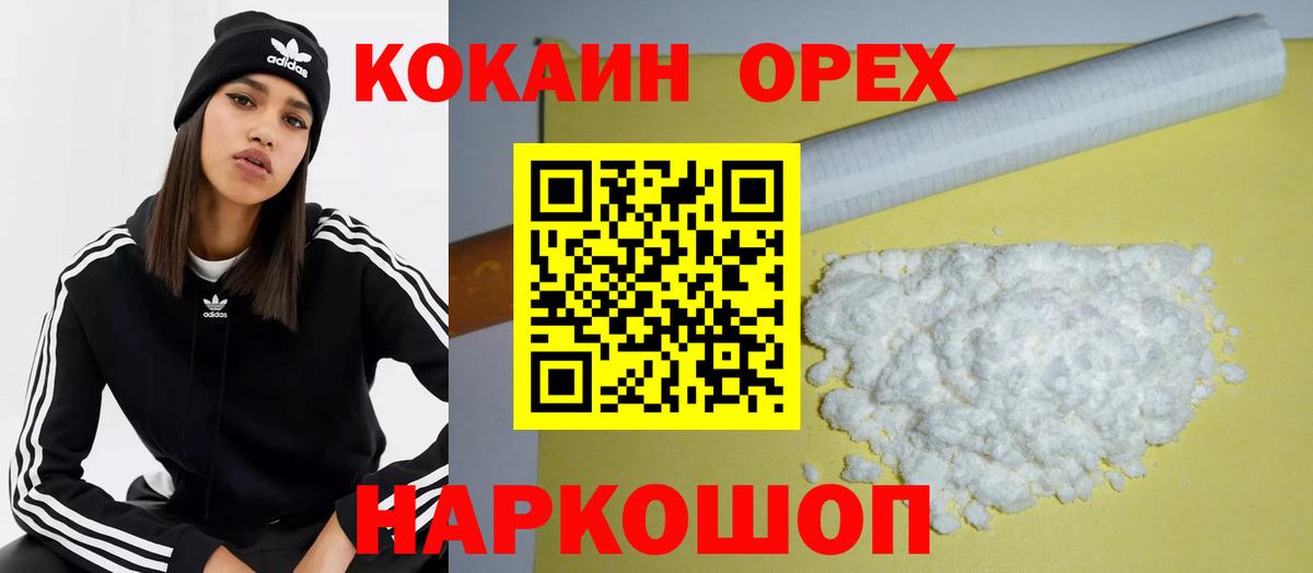 Кокаин VHQ Малоярославец