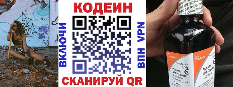 купить наркотик  Малоярославец  Codein Purple Drank 