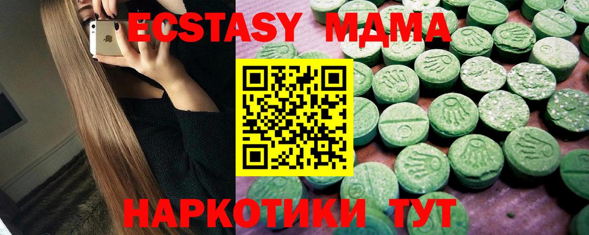Экстази 280мг  Вход с VPN  ЭКСТАЗИ  Малоярославец  Экстази 280мг 