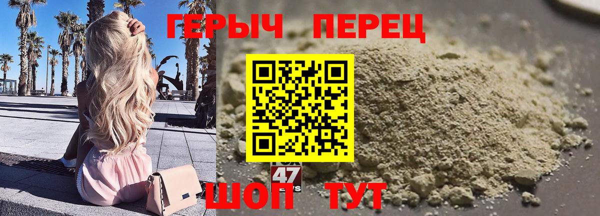 ГЕРОИН герыч Малоярославец