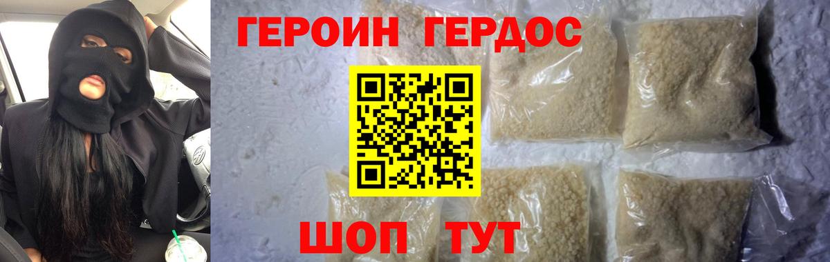 Малоярославец  ГЕРОИН Heroin  Вход с VPN 