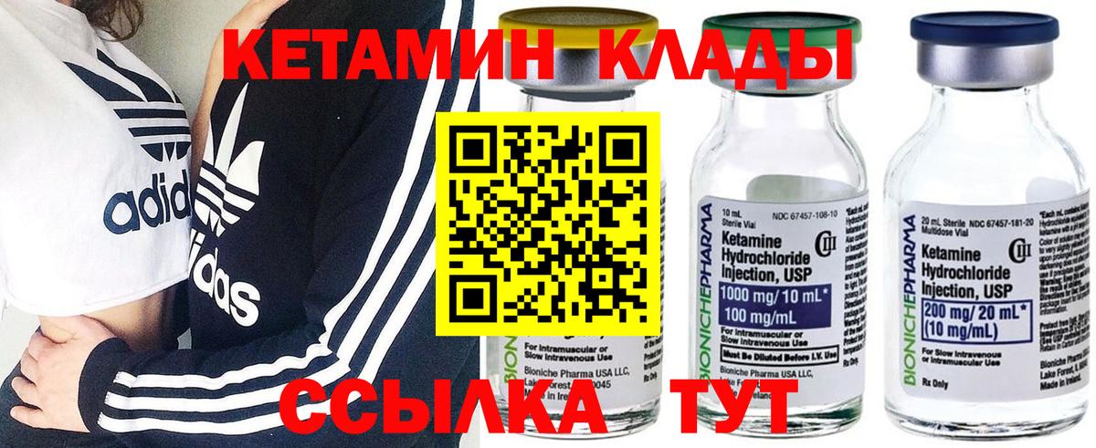 Малоярославец  КЕТАМИН ketamine  Вход с VPN 