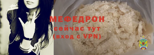 мефедрон мука Богородицк