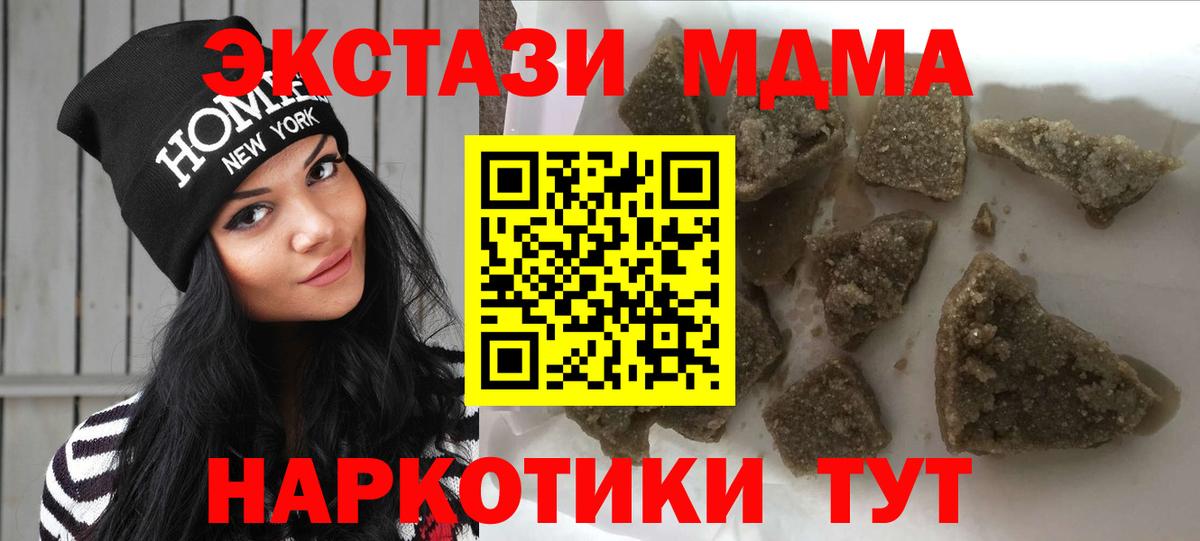 Малоярославец  MDMA  Вход с VPN  МДМА crystal 