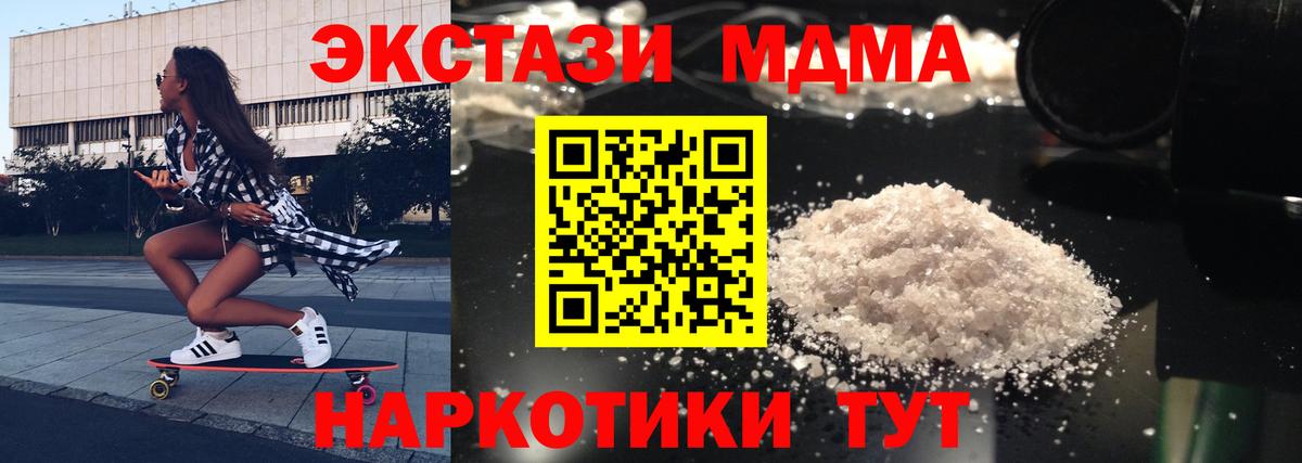 МДМА crystal Малоярославец
