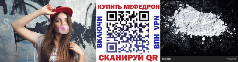 Мефедрон кристаллы Малоярославец