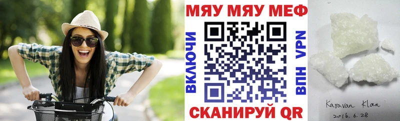 МЯУ-МЯУ 4 MMC  Малоярославец 