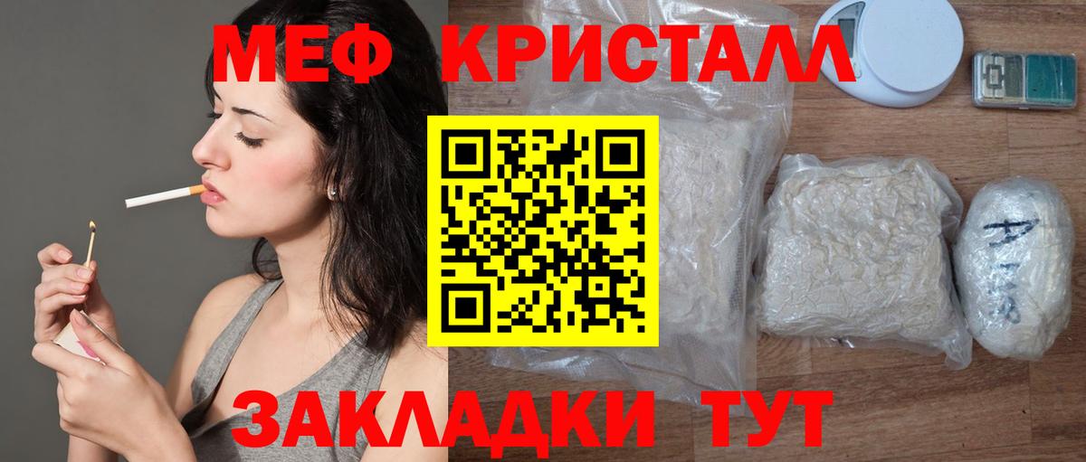 Меф мяу мяу мука Малоярославец