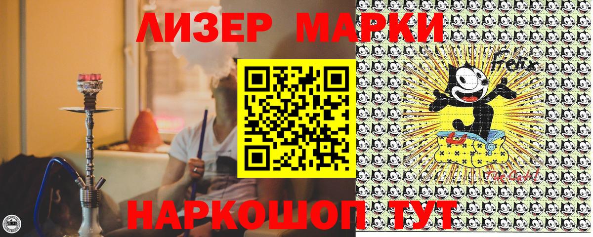 Марки NBOMe 1,8мг  Вход с VPN  Марки NBOMe 1,8мг  Малоярославец 