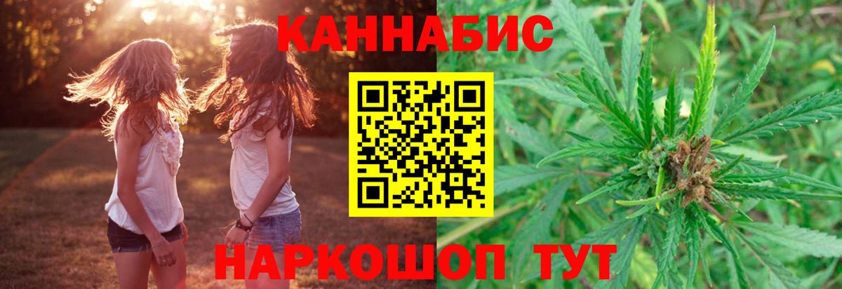 Каннабис марихуана  Конопля марихуана  Малоярославец  Канабис White Widow  Вход с VPN  МАРИХУАНА планчик 